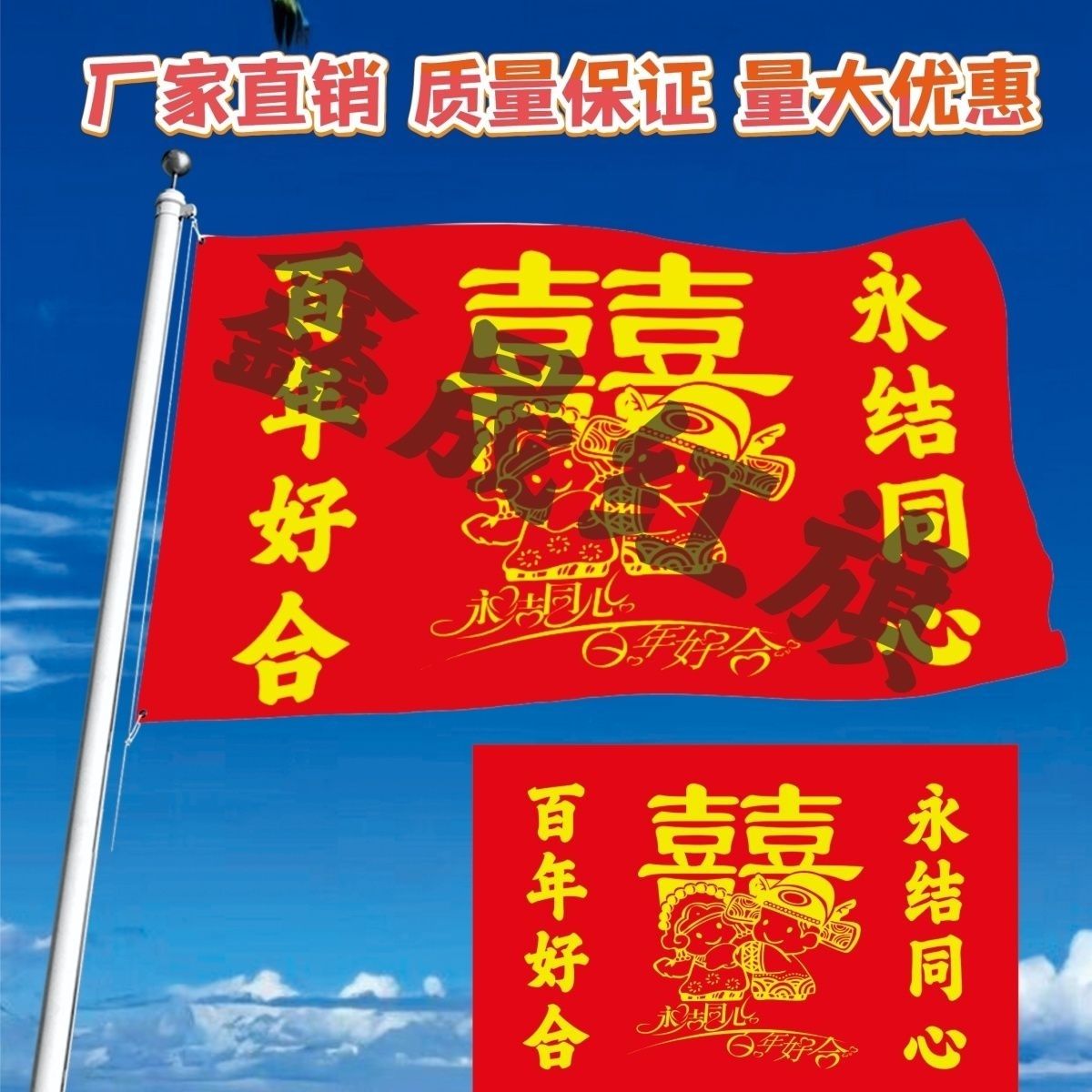 囍字旗婚车旗子结婚车队装饰挂饰喜字旗副婚车挂旗红旗婚庆用品