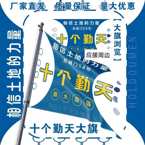 十个勤天大旗明星十个勤天做大做强应援大旗户外音乐节应援旗定制