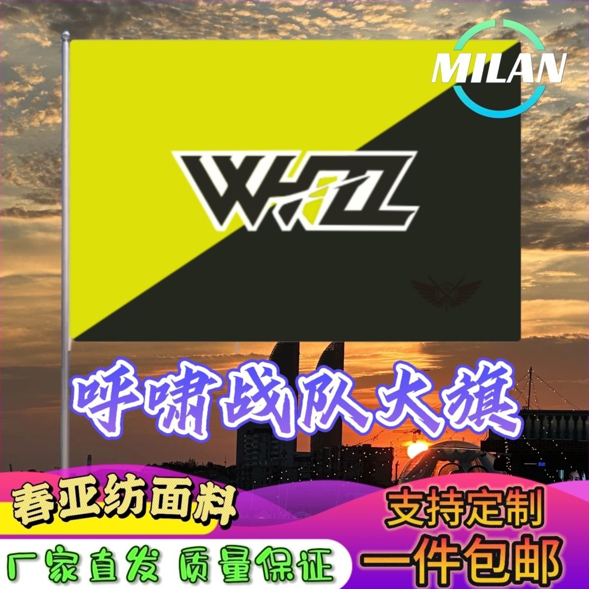 全职高手应援队旗cos呼啸战队大旗蓝雨微草百花霸图虚空队旗定制