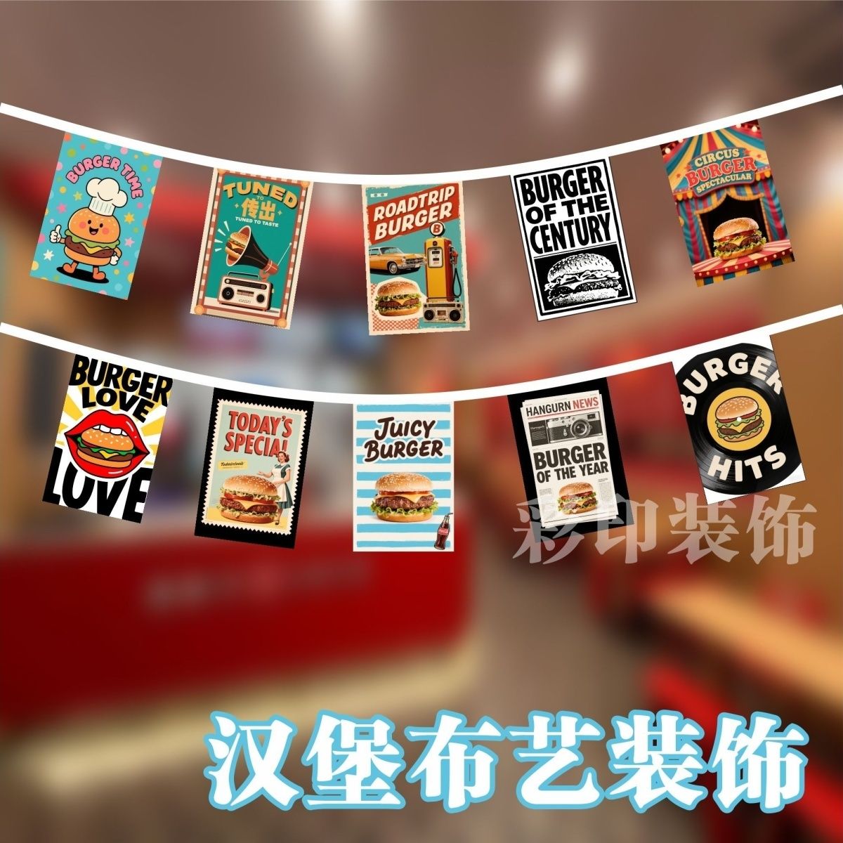 美式热狗汉堡串旗地摊招牌氛围布置挂旗挂布披萨店墙面装饰背景旗