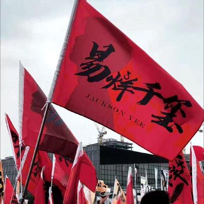 易烊千玺应援大旗新款TFBO