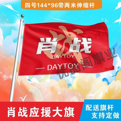 肖战应援大旗明星组合应援旗户外音乐节演唱会应援旗帜定制