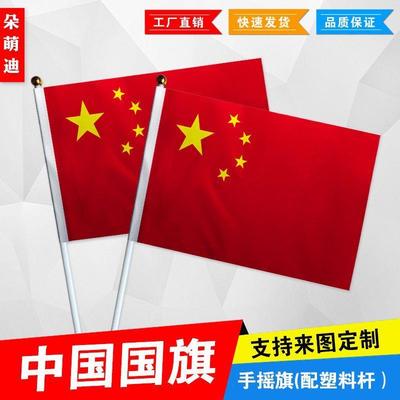 中国旗手摇7号8小运动会