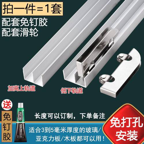 橱柜无框玻璃移门山字型导轨