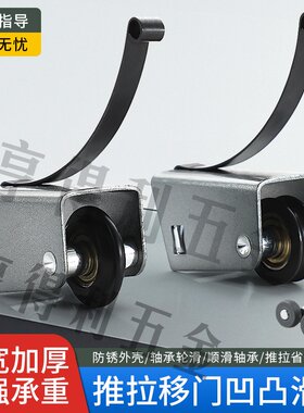 铝合金轨道移门轮27宽