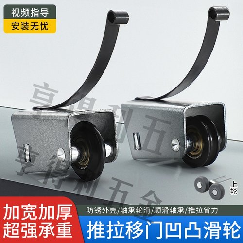 铝合金轨道移门轮27宽