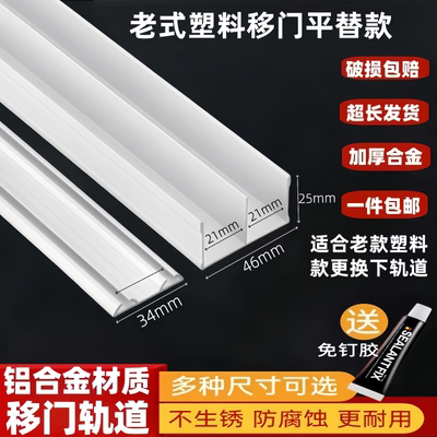 衣柜推拉门轨道橱柜趟门滑轮