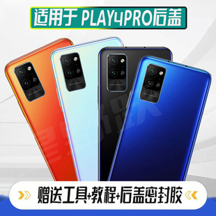 适用荣耀play4Pro后盖OXF-AN00手机电池盖玻璃后屏塑料后壳背外壳