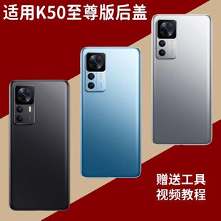 适用于红米K50至尊版玻璃后盖k50ultra手机电池盖外壳后屏盖板