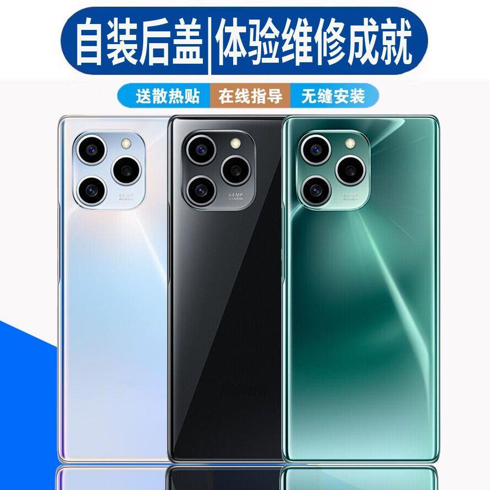 适用于荣耀60SE后盖GIA-A