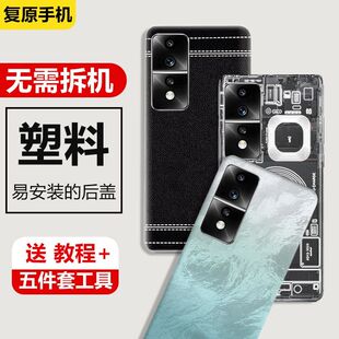 适用荣耀80GT后盖塑料HONOR80gt电池盖手机替换后屏外壳防摔背壳
