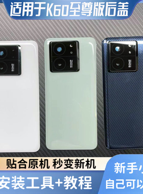 适用Redmi K60 至尊版玻璃后壳手机后盖替换电池盖透明背板原改装