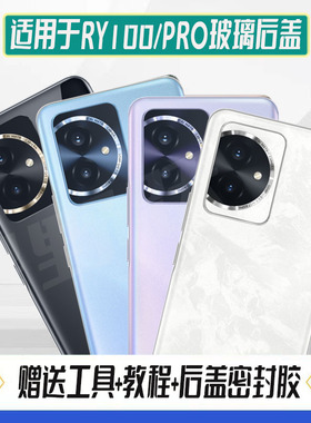 适用荣耀100后盖手机电池盖 honor100玻璃后屏盖板塑料后壳背外壳