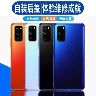 适用荣耀V30后盖V30Pro玻璃电池盖更换盖板背屏外壳背盖全新后排