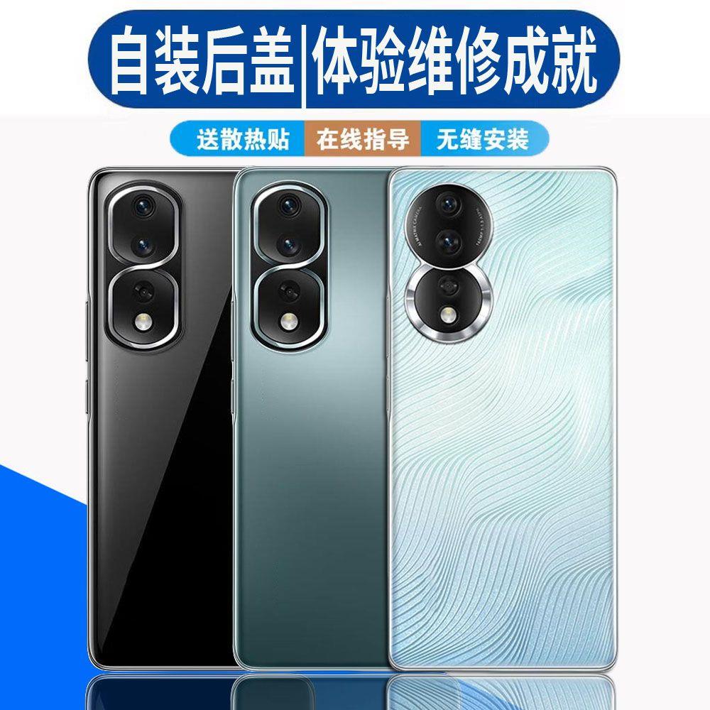 适用于荣耀80后盖honorP