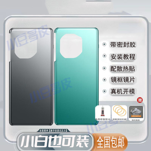 适用一加ACE2后盖玻璃 1+ace2Pro后壳手机电池盖背壳改装透明后屏