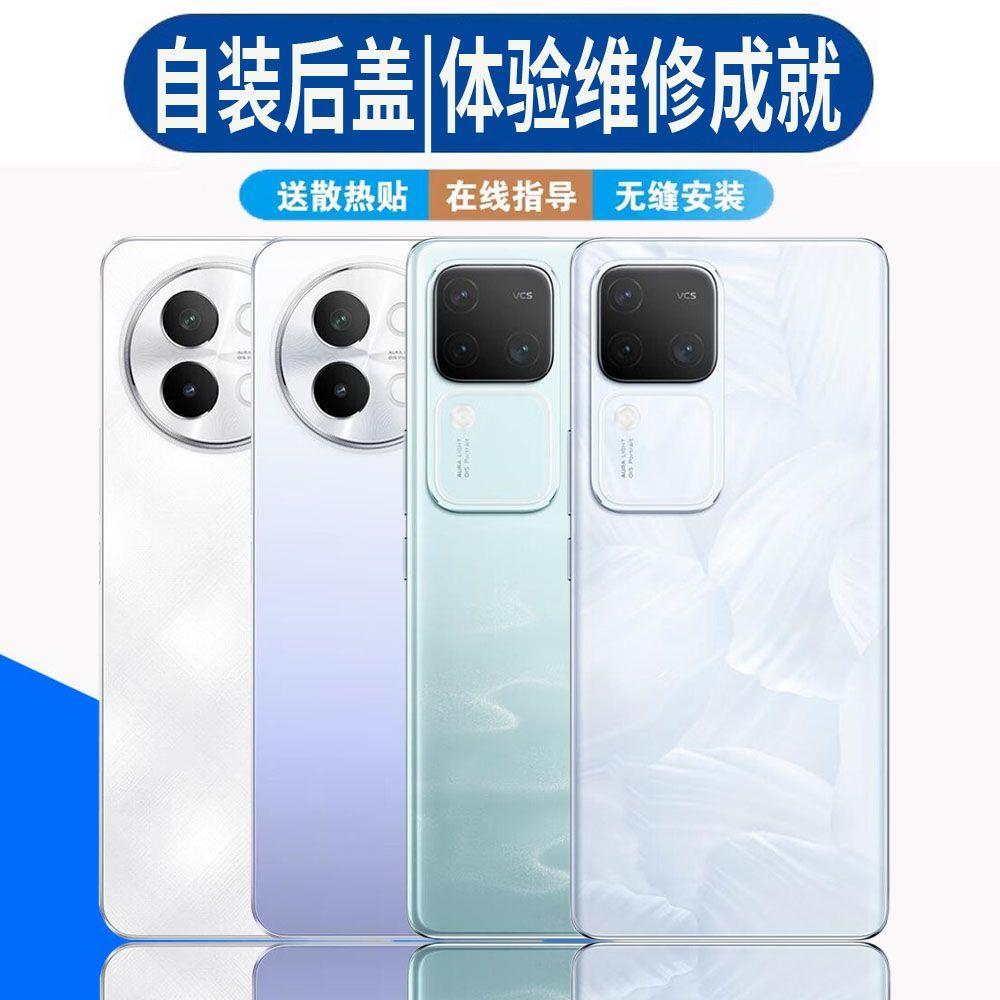 适用vivoS18后盖Pro玻璃