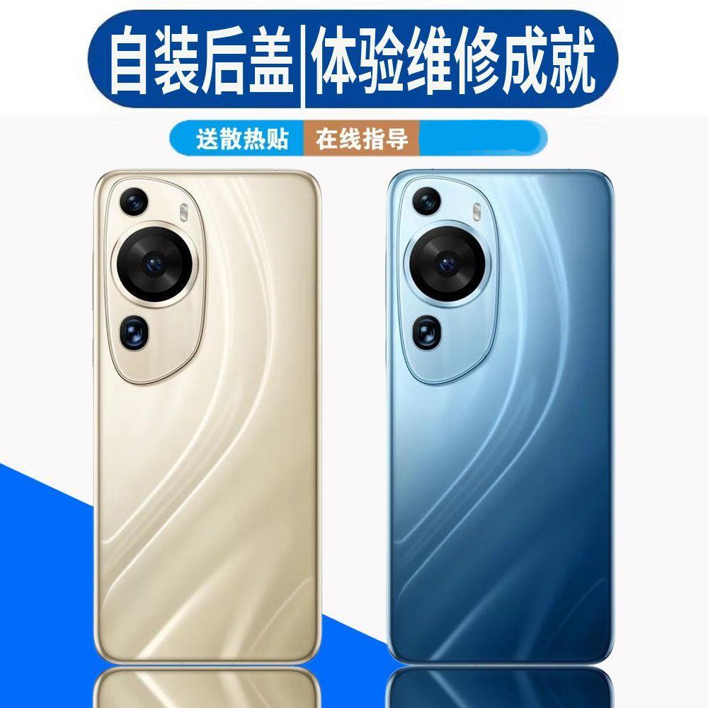 适用于华为P60Art后盖pa