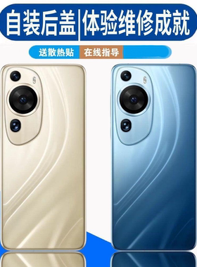 适用于华为P60Art后盖p60art玻璃电池盖更换盖板背屏外壳背盖全新