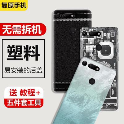 适用荣耀V20后盖塑料电池盖替换