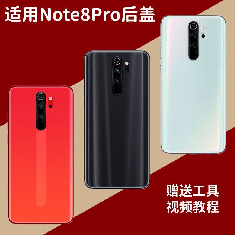 适用于红米Note8Pro玻璃后盖替换手机电池盖外壳后屏盖板背屏后壳