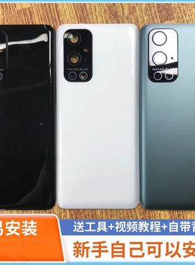 适用于一加9Pro玻璃后盖1+9Pro塑料电池盖OnePlus9Pro替换后壳屏