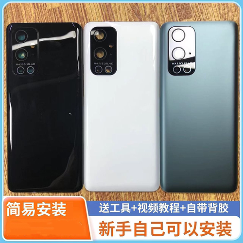 适用于一加9Pro玻璃后盖