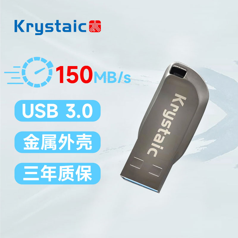 晶太KLU302黑色U盘USB3.0接口