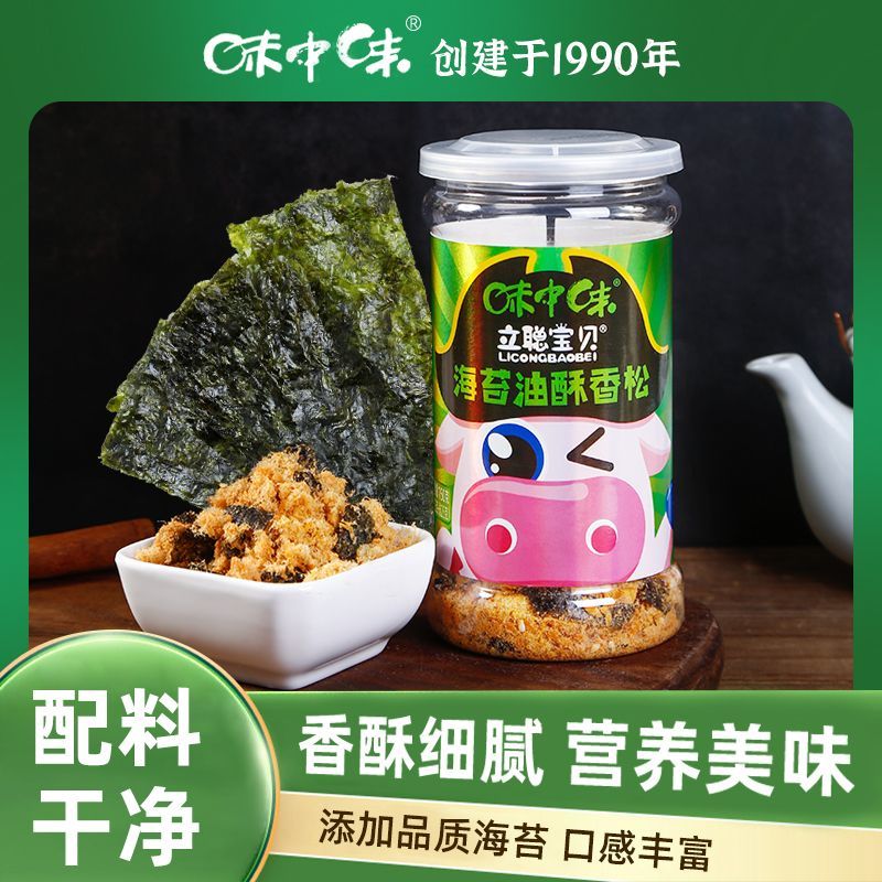立聪宝贝海苔香酥新鲜猪后腿肉制作拌饭肉酥小贝寿司配料福建特产