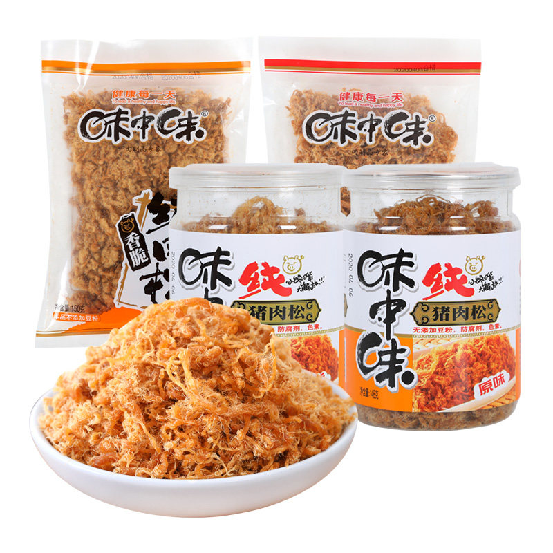 福建福州味中味纯肉松新鲜猪后腿肉制作伴饭寿司烘焙无豆粉添加剂