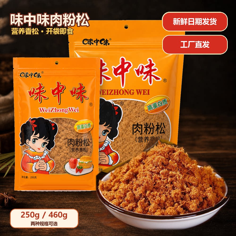 三十多年品牌肉粉香松福州味中味