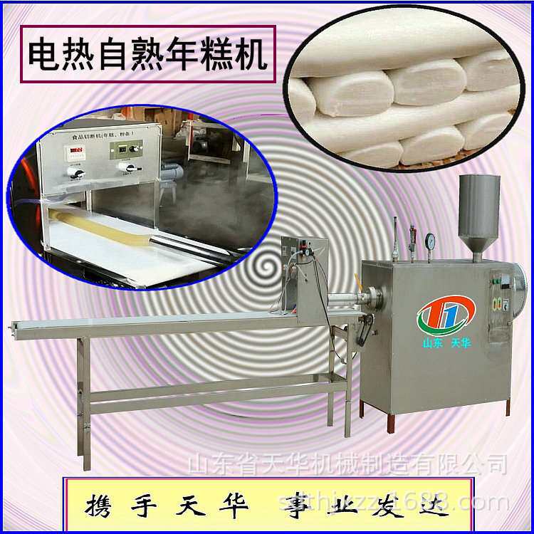 米豆腐机福建粉利机 贵州灰碱粑机温控自熟年糕机 糯米糍粑机