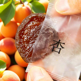 满足对杏制果脯所有期待!饱满无核金杏果干独立包装蜜饯零食酸甜
