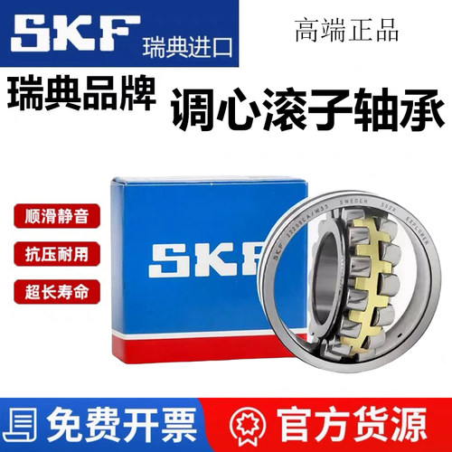 SKF进口轴承22305 22306 22307 22308 22309 22310 CA CC E K W33