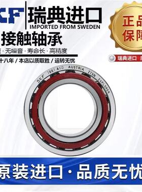 进口角接触球轴承7300 7301 7302 7303 7304 7305 7306 AC ACM