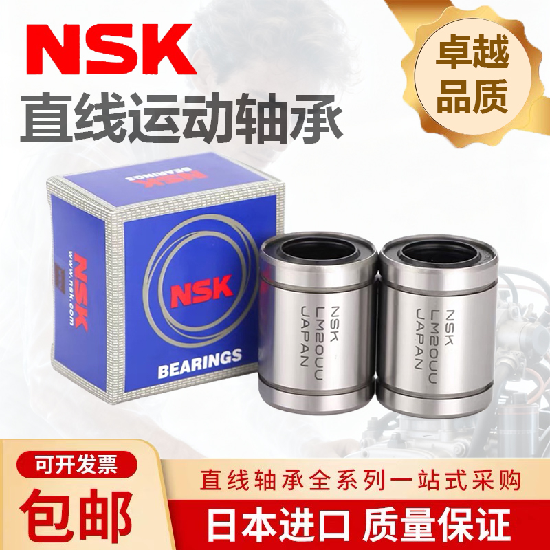 钢保直线轴承 LM8 10 16 20 25 30 60GA直线导轨高速钢保轴承