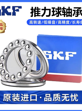 进口51300高速51301推力球51302压力51303平面51304轴承51305