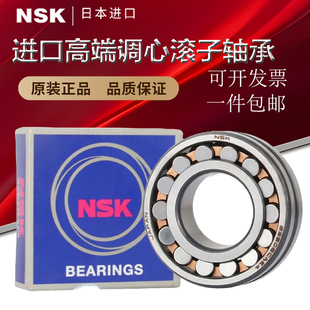 22218 進(jìn)口NSK調(diào)心滾子軸承22205 22212 22210 22208 22206 22220