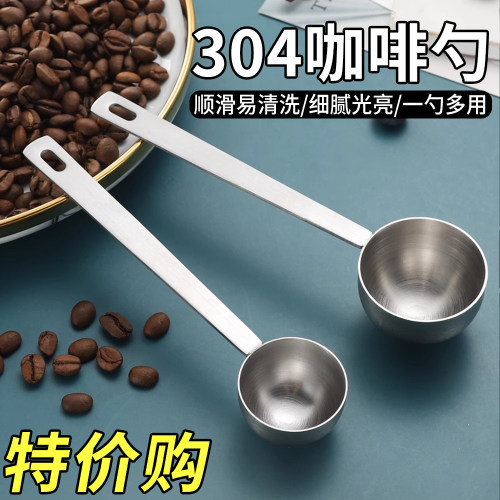 不锈钢量勺咖啡豆勺15克刻度勺奶店店计量勺烘焙小勺子果粉勺15ml