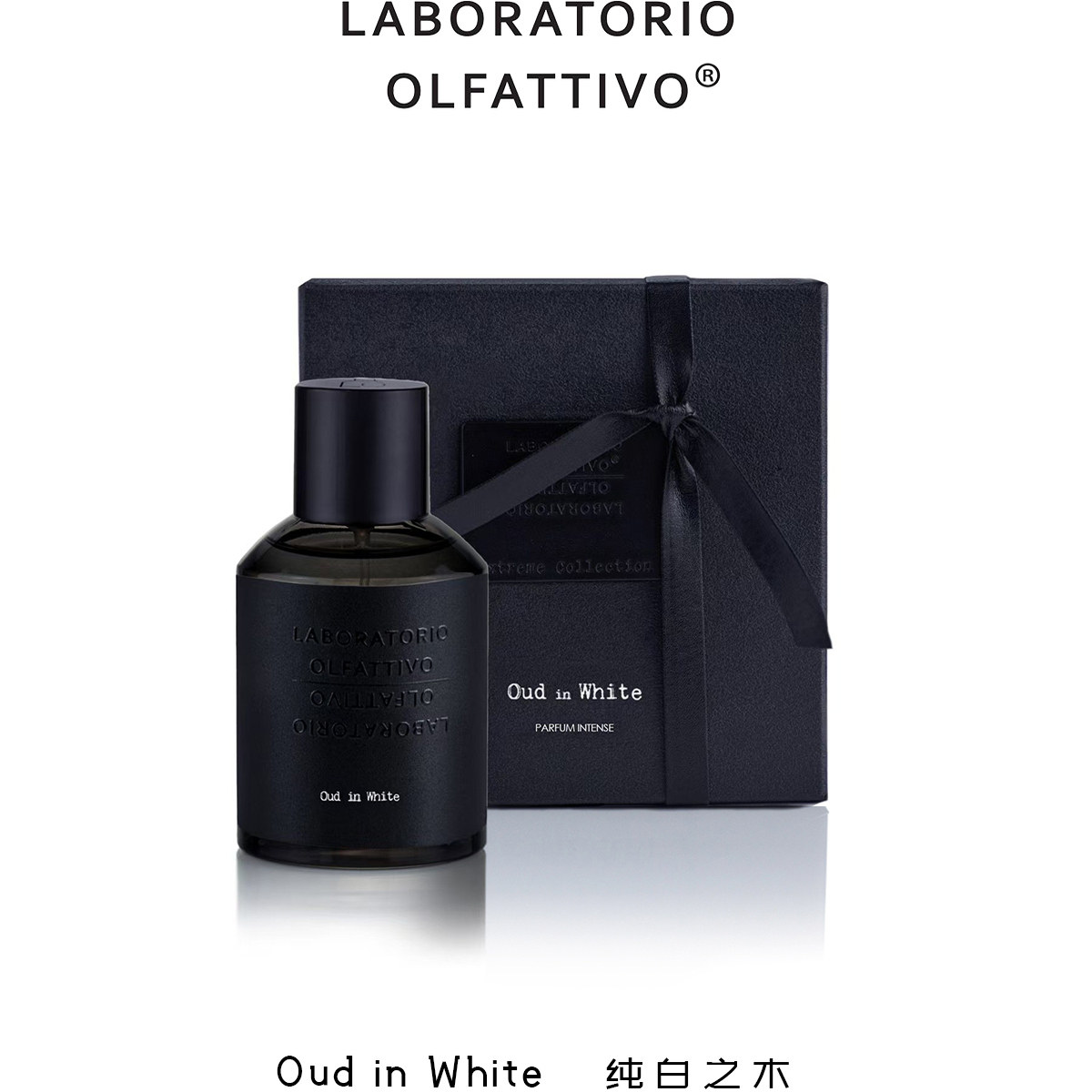 嗅觉实验室/香识之城 新品 至臻系列-纯白之木 OUD IN WHITE