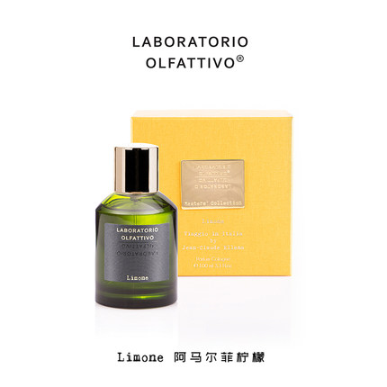嗅觉实验室/香识之城 意大利假期- 阿马尔菲柠檬Limone