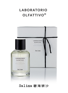 嗅觉实验室/香识之城 碧海银沙 Salina