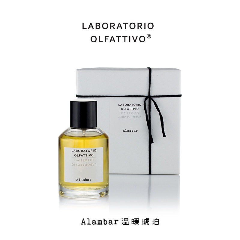 嗅觉实验室/香识之城 温暖琥珀 Alambar