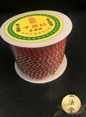 道用品 五色线 五彩长缕线 五色线 五色线 道家用品