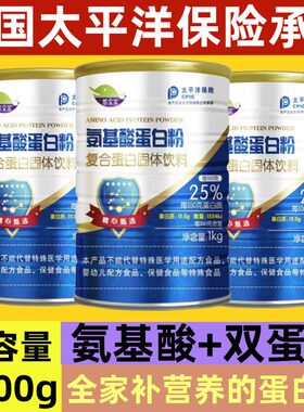 氨基酸高钙蛋白粉增加中老年免疫力人补钙腿脚抽筋成人营养早餐奶