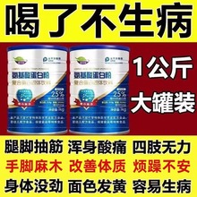 氨基酸高钙蛋白粉增加免疫力中老年人补钙腿脚抽筋成人营养早餐奶