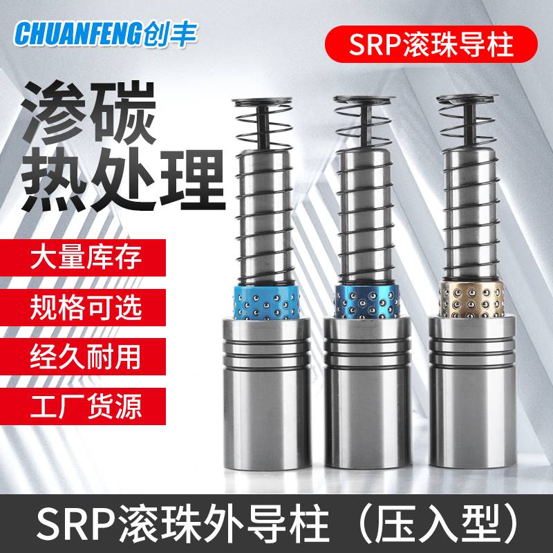 滚珠导柱导套 精密 滚动 20 22 25 28 32 38 SRP TRP SGP模具配件
