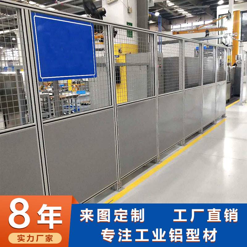欧标4040工业铝型材围栏自动化设备防护罩车间隔离网铝合金框架