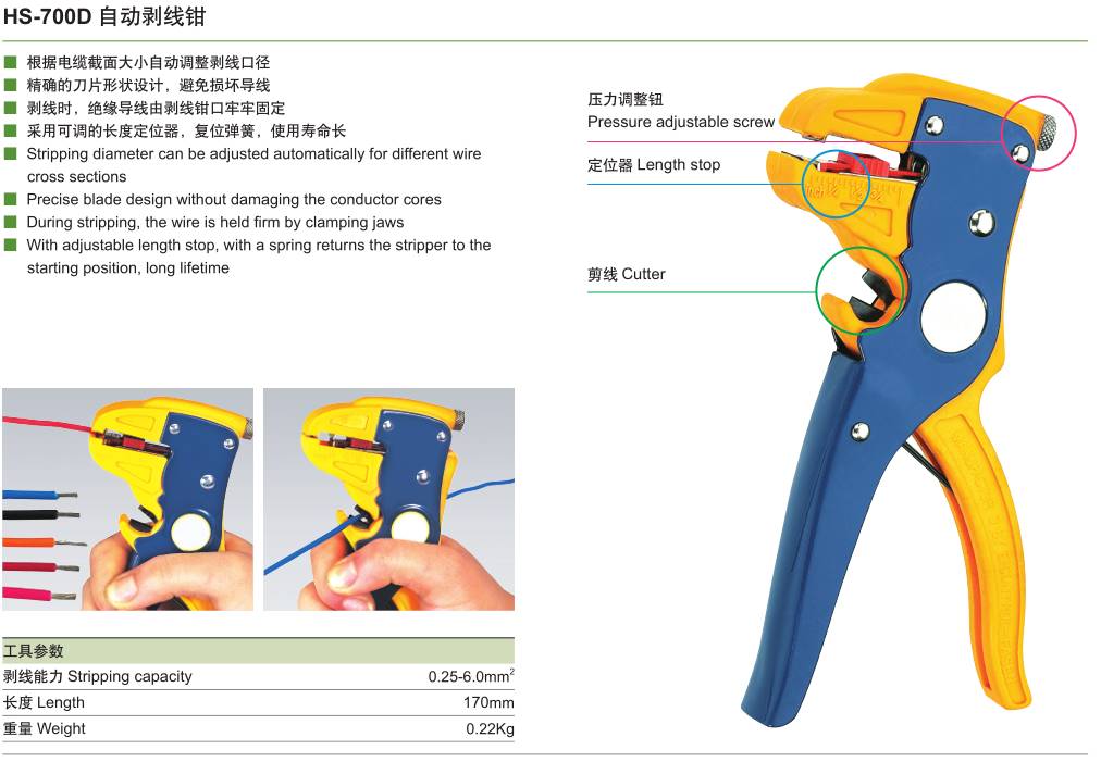 自动剥线钳 剥皮器 鸭嘴剥线钳带剪线功能 华胜剥线钳 HS-700D