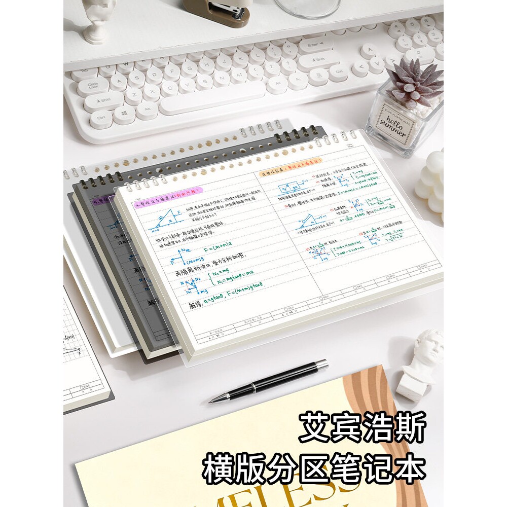 B5横板上翻活页本分区笔记本加厚简约方格横线记事本子初高中大学